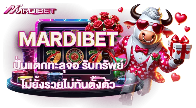 เครดิตฟรีเพียบ แจกจริง จ่ายหนัก รวยไม่ทันตั้งตัว